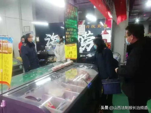 潞州区市场监督管理局 强化市场监管 坚守安全底线